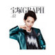 宝塚GRAPH 2016年 04月号 [雑誌]