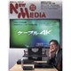 NEW MEDIA (ニューメディア) 2016年 04月号 [雑誌]