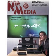 NEW MEDIA (ニューメディア) 2016年 04月号 [雑誌]