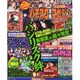 パチスロ攻略マガジン ドラゴン 2016年 05月号 [雑誌]
