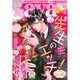 Young Love Comic aya (ヤング ラブ コミック アヤ) 2016年 04月号 [雑誌]