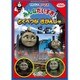 きかんしゃトーマス みんなだいすき!とくべつなきかんしゃヒロ [DVD]