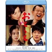 おとうと (あの頃映画 松竹ブルーレイ・コレクション)