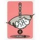金言ねこあつめ〈その2〉 [単行本]