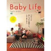 Baby Life(ベビーライフ) 2016 Spring [ムックその他]