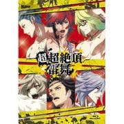幕末Rock 超超絶頂★雷舞