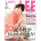 コンパクト版LEE 2016年 04月号 [雑誌]