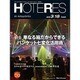 HOTERES(ホテレス) 2016年 3/18号 [雑誌]