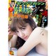 ヤングマガジン 2016年 3/21号 No.14 [雑誌]
