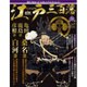ビジュアル江戸三百藩 2016年 3/29号 [雑誌]