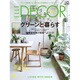 ELLE DECOR 2016年 04月号 [雑誌]