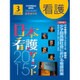 増刊 看護 2016年 03月号 [雑誌]