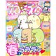 ねーねー 2016年 04月号 [雑誌]