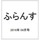 ふらんす 2016年 04月号 [雑誌]