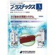 プラスチックス 2016年 03月号 [雑誌]