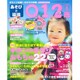あそびと環境0・1・2歳 2016年 04月号 [雑誌]