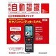 月刊 自動認識 2016年 03月号 [雑誌]