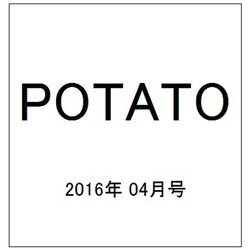 POTATO (ポテト) 2016年 04月号 [雑誌]