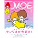 MOE (モエ) 2016年 04月号 [雑誌]