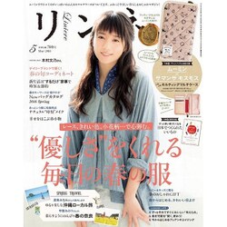リンネル 2016年 05月号 [雑誌]