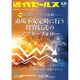 近代セールス 2016年 3/15号 [雑誌]
