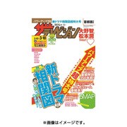 週刊 ザ・テレビジョン 関東版 2016年 3/18号 [雑誌]