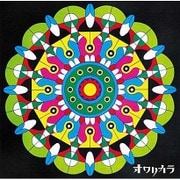 ついに秘密はあばかれた