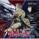 ランクヘッド／決戦前夜