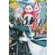 宰相閣下とパンダと私〈2〉(レジーナブックス) [単行本]