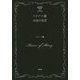 ワタナベ薫 お金の格言 [単行本]