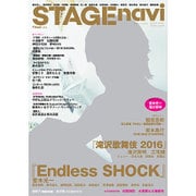 STAGE navi vol.6 ★表紙:堂本光一(両面特大ピンナップ付:堂本光一/滝沢秀明)★ [ムックその他]