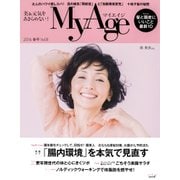 My Age Vol.8 (2016 春号)－美&元気をあきらめない!（eclat mook） [ムックその他]