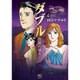 ダブル～背徳の隣人 4（ニチブンコミックス） [コミック]