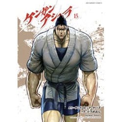 ケンガンアシュラ<１５>(裏少年サンデーコミックス) [コミック]