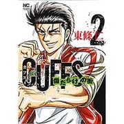 CUFFSカフス-傷だらけの街 2（ニチブンコミックス） [コミック]