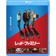 レッド・ファミリー [Blu-ray Disc]