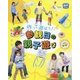 作って遊ぼう!参観日の親子遊び(potブックス) [単行本]