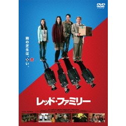 レッド・ファミリー [DVD]