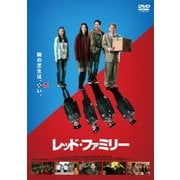 レッド・ファミリー