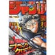 週刊少年ジャンプ 2016年 3/21号 No.14 [雑誌]