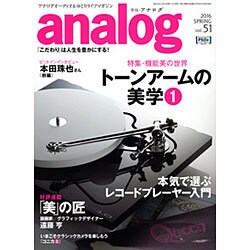 analog (アナログ) 2016年 04月号 [雑誌]
