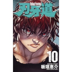 ヨドバシ.com - 刃牙道 10（少年チャンピオン・コミックス） [コミック
