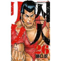 囚人リク 26（少年チャンピオン・コミックス） [コミック]