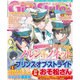 DENGEKI Girl's Style (電撃ガールズスタイル) 2016年 04月号 [雑誌]