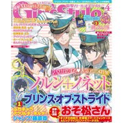 DENGEKI Girl's Style (電撃ガールズスタイル) 2016年 04月号 [雑誌]