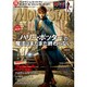 MOVIE STAR (ムービー・スター) 2016年 05月号 [雑誌]