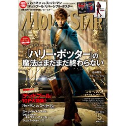 MOVIE STAR (ムービー・スター) 2016年 05月号 [雑誌]