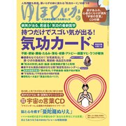 ゆほびか 2016年 05月号 [雑誌]