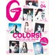 GINZA (ギンザ) 2016年 04月号 [雑誌]