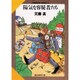 陽気な容疑者たち―天藤真推理小説全集〈2〉(創元推理文庫―現代日本推理小説叢書) [文庫]